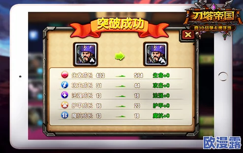 上古启示录深度解析：爵位系统全攻略，属性加成与提升技巧详解