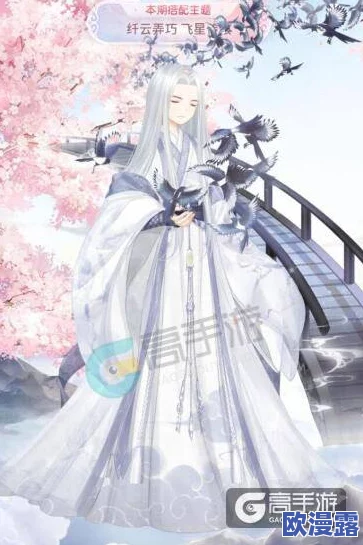 奇迹暖暖：纤云弄巧飞星传恨绝美搭配攻略，解锁古风浪漫穿搭推荐