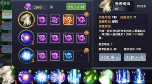 幻想岛奇遇：战魂骑士的符文选择策略，详解符文搭配技巧