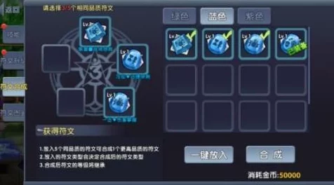 幻想岛奇遇：战魂骑士的符文选择策略，详解符文搭配技巧