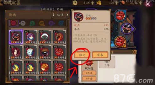 阴阳师手游深度解析：白狼角色御魂搭配技巧与心得分享