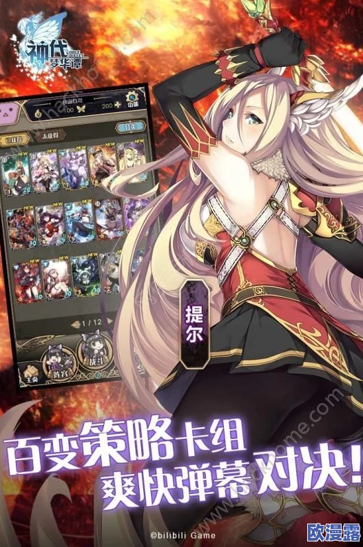 神代梦华谭游戏攻略：如何选择最适合你的附属神角色深度解析