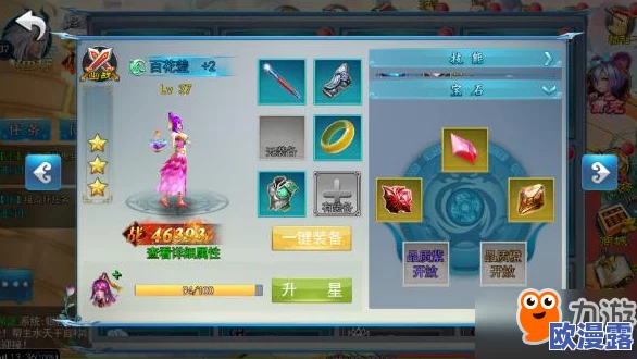 大圣轮回手游深度解析：灵宠宝石系统玩法功能全面说明与攻略