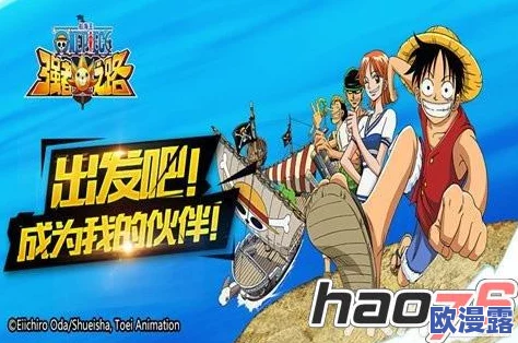 《航海王强者之路》8月15日新服盛启，活动火爆来袭：整个世界都是你的冒险舞台！