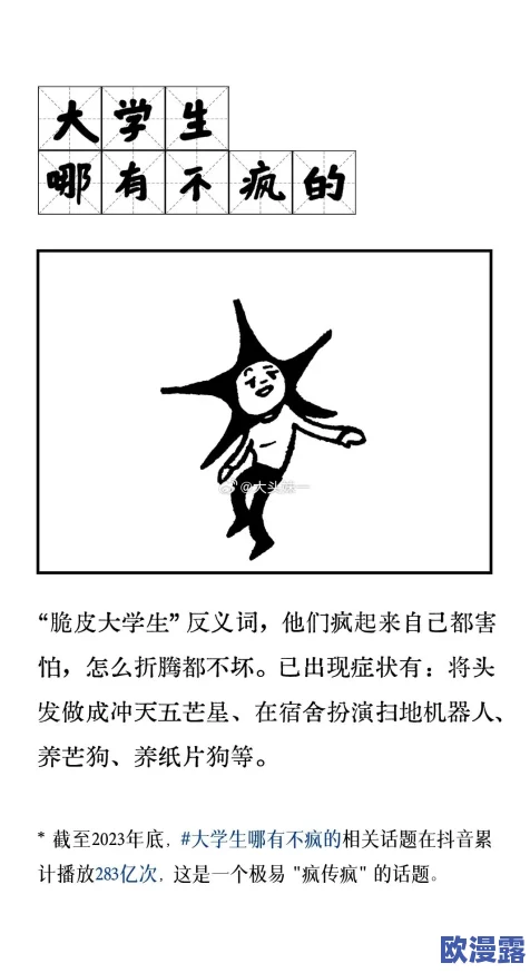 小妖精ji巴cao死你：探讨网络流行语背后的文化现象与年轻人情感表达的独特方式