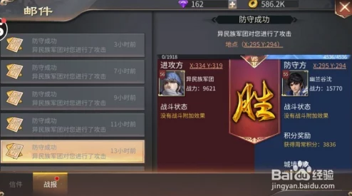 啪啪三国2:全面解析异族入侵玩法特色与策略指南 啪啪三国2:全面解析异族入侵玩法特色与策略指南