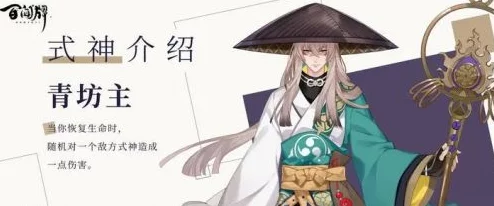 阴阳师青坊主深度剖析:技能解析、御魂搭配与实战阵容全攻略 阴阳师青坊主深度剖析:技能解析、御魂搭配与实战阵容全攻略