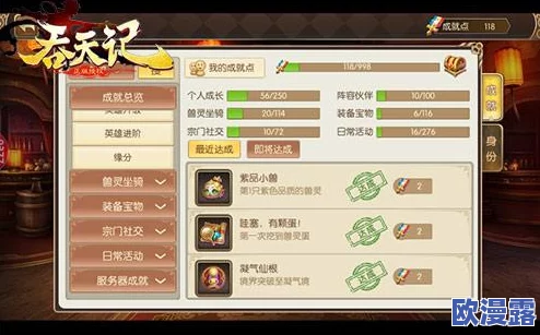 吞天记手游深度解析：时装系统玩法内容全面揭秘与时尚搭配攻略