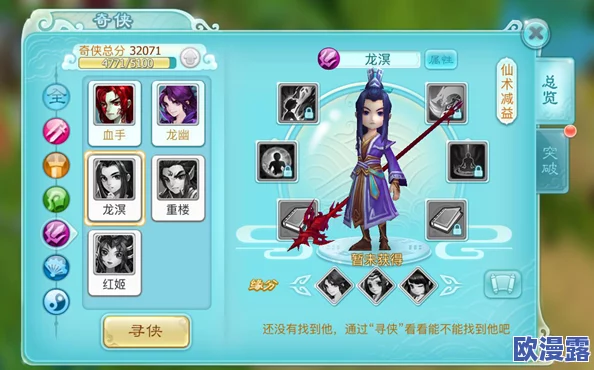 《仙剑奇侠传》3D回合制龙幽角色深度剖析：觉醒技能全面详解与实战应用
