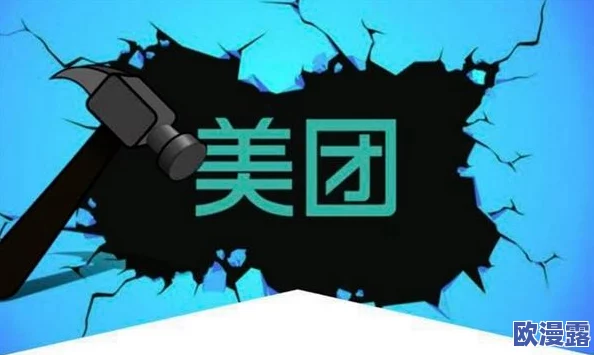 chinesegayxxxx美团外卖，这个名字真是让人忍俊不禁，外卖服务也越来越多样化了