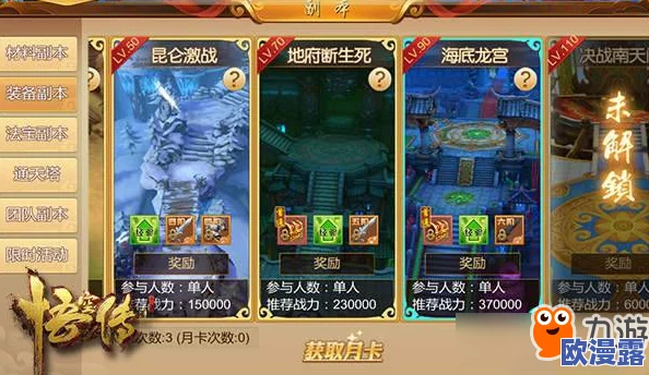 《悟空传》手游排行榜系统深度解析:功能、玩法及排名机制全攻略 《悟空传》手游排行榜系统深度解析:功能、玩法及排名机制全攻略