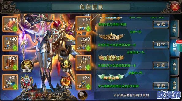 狂暴之翼手游：全面解析角色试炼玩法内容及其特色介绍
