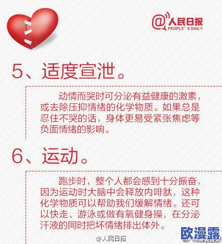 狠狠的撞击发泄h网友认为这种方式虽然能短暂释放压力,但长期依赖可能会导致情绪问题,建议寻找更健康的发泄途径 狠狠的撞击发泄h网友认为这种方式虽然能短暂释放压力,但长期依赖可能会导致情绪问题,建议寻找更健康的发泄途径