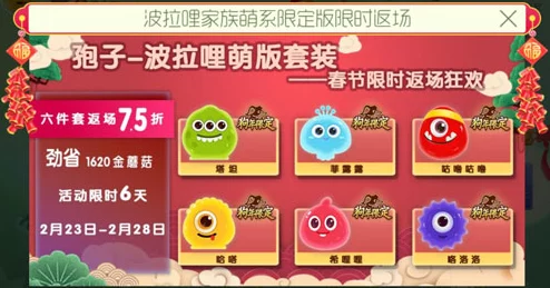 球球大作战波拉哩星旅战衣专属星空探险卡：高效使用攻略与技巧详解