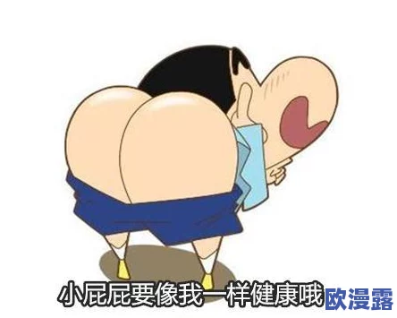 wwwsss屁股引发热议,网友们纷纷分享搞笑评论与创意表情包,网络瞬间被点燃! wwwsss屁股引发热议,网友们纷纷分享搞笑评论与创意表情包,网络瞬间被点燃!