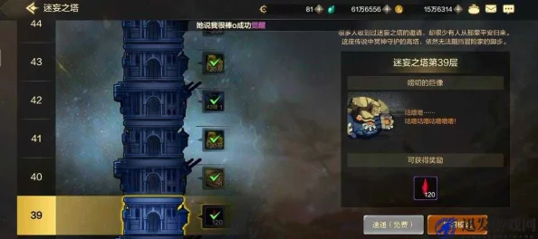 DNF手游挑战攻略:绝望之塔64层灵魂收割者高效通关技巧与策略解析 DNF手游挑战攻略:绝望之塔64层灵魂收割者高效通关技巧与策略解析