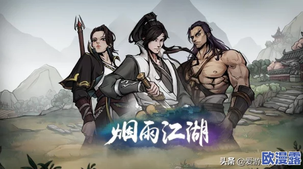全面解析《少年江湖志》经脉系统：玩法技巧与升级攻略指南