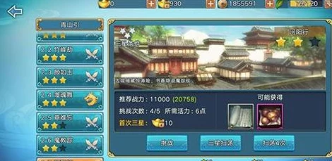 青云志手游深度攻略:解锁幻月洞75层高效通关技巧与策略 青云志手游深度攻略:解锁幻月洞75层高效通关技巧与策略