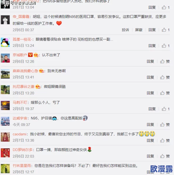 今日吃瓜事件黑料不打烊，最新爆料引发网友热议，明星私生活再度成为焦点话题！