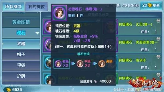 剑侠情缘手游：力量魂石属性深度对比——张风与黑面郎君谁更胜一筹？