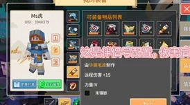 揭秘奶块游戏卡透视BUG技巧，让你轻松挖钻石效率倍增的实用方法