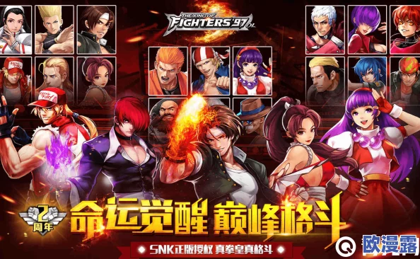 《拳皇97OL》4月26日10时新服震撼开启,多重活动福利等你来领! 《拳皇97OL》4月26日10时新服震撼开启,多重活动福利等你来领!