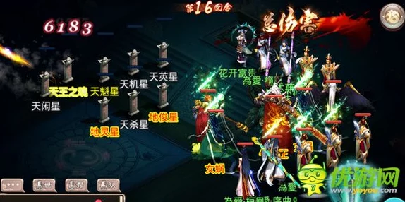 西游神魔决:深度解析天罡地煞星玩法攻略与技巧详解 西游神魔决:深度解析天罡地煞星玩法攻略与技巧详解