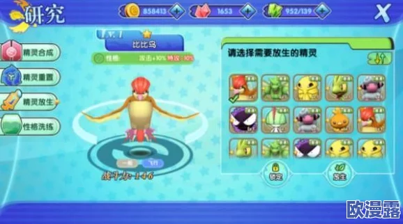 口袋妖怪日月手游深度解析:水晶获取途径与策略全面剖析指南 口袋妖怪日月手游深度解析:水晶获取途径与策略全面剖析指南