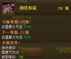 热血江湖剑士职业加点攻略：全面解析教你如何正确分配属性点