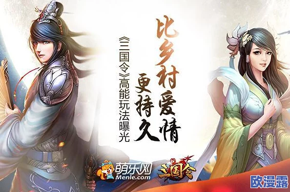 三国英雄归来之佳丽篇：绕指柔情，揉香魅影，绝代风华生生不息