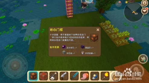 迷你世界探险指南：如何前往地狱及详细的地狱门制造方法步骤