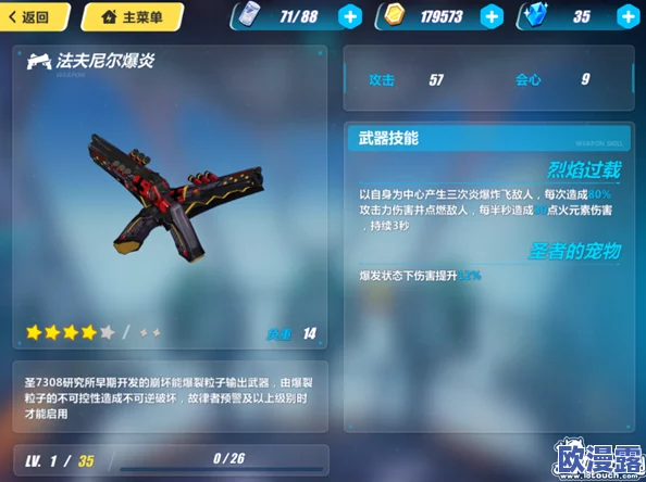 《崩坏3》深渊挑战：永冻流战术深度剖析，普朗克雪地角色实现无限冻结控制流