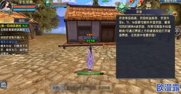 《卧虎藏龙2》家园系统深度解析:新手必看,玩转你的专属家园攻略 《卧虎藏龙2》家园系统深度解析:新手必看,玩转你的专属家园攻略
