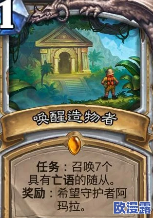 炉石传说勇闯安戈洛新版本：牧师新卡幻象制造者策略解析与实战应用