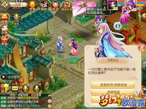 深度解析梦幻诛仙手游帮派系统:功能、玩法与社交互动全攻略 深度解析梦幻诛仙手游帮派系统:功能、玩法与社交互动全攻略