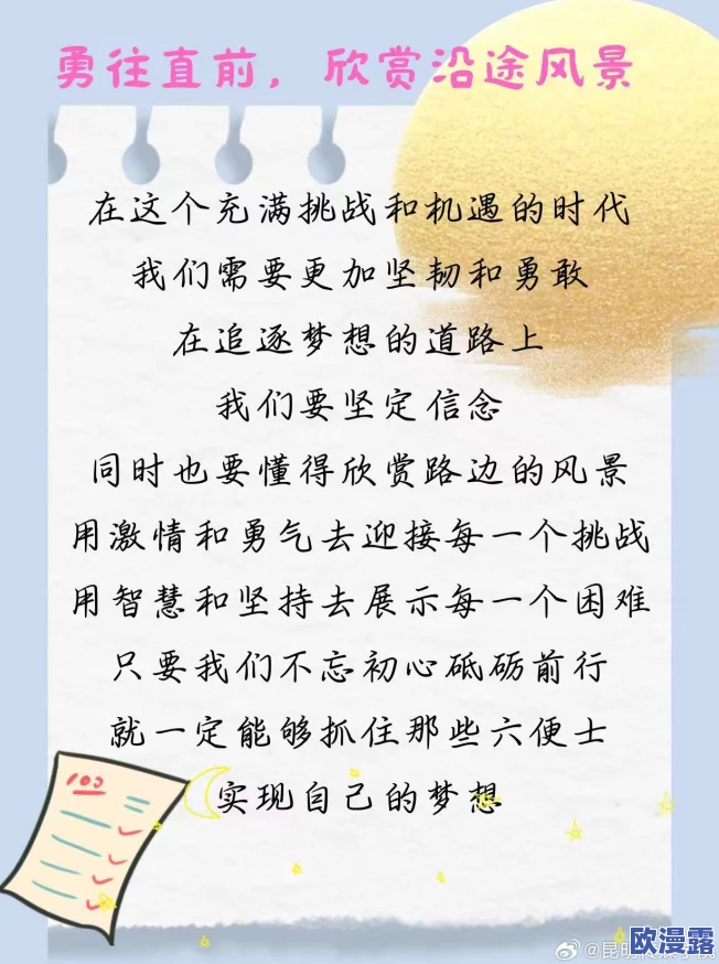 艳妇短篇乱文在生活中我们要积极面对挑战勇敢追求自己的梦想相信自己能够创造美好的未来
