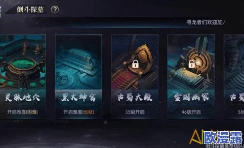 游龙传说倒斗探墓玩法全解析：系统介绍与游戏攻略指南