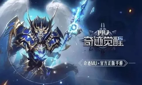 奇迹MU觉醒VIP价格全面汇总：深度解析，买哪个等级最划算攻略