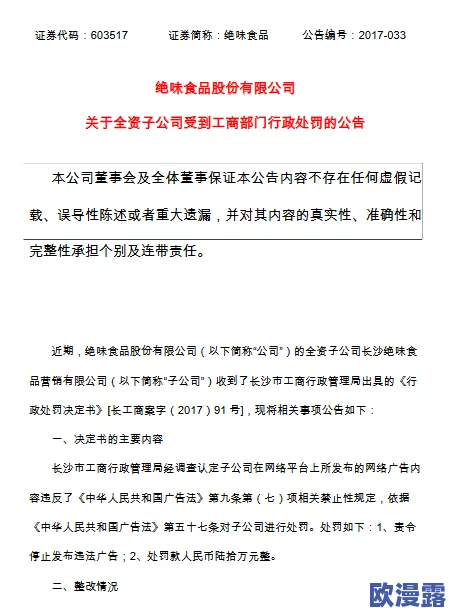 日本黄色片网址最新进展消息引发关注相关法律法规正在加强监管以打击非法内容传播和保护青少年安全 日本黄色片网址最新进展消息引发关注相关法律法规正在加强监管以打击非法内容传播和保护青少年安全