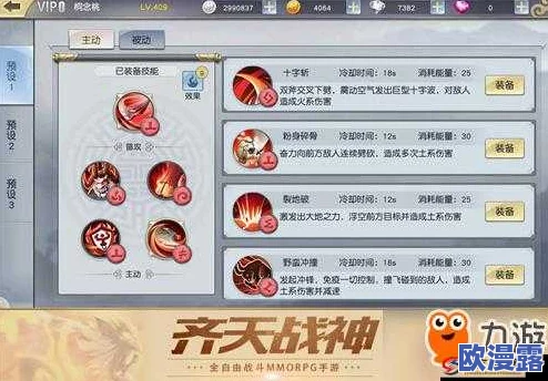 齐天战神手游深度解析：英雄之战活动玩法全介绍与攻略指南