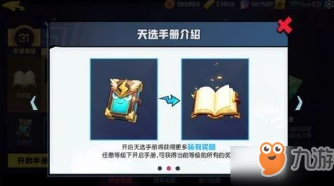 非人学园天选模式玩法攻略:掌握关键技巧,全力保护天选之人致胜秘籍 非人学园天选模式玩法攻略:掌握关键技巧,全力保护天选之人致胜秘籍