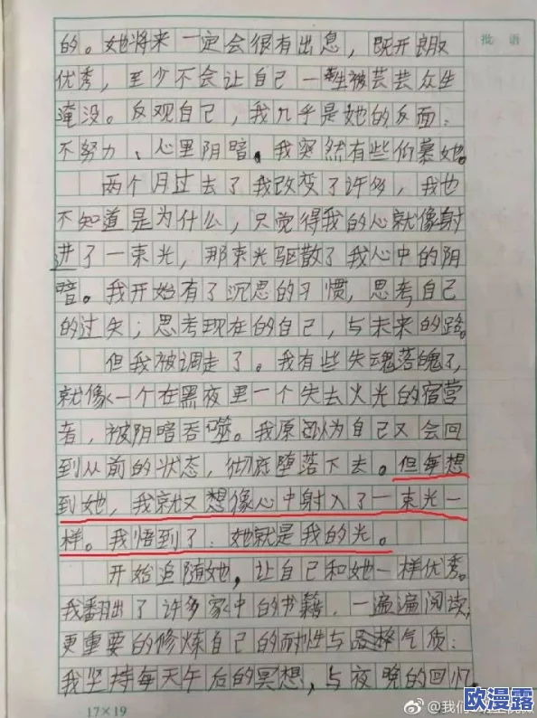 抽打女仆的白嫩屁股的作文网友认为这种题材不适合传播，容易引发误解和争议，应更加关注健康向上的内容