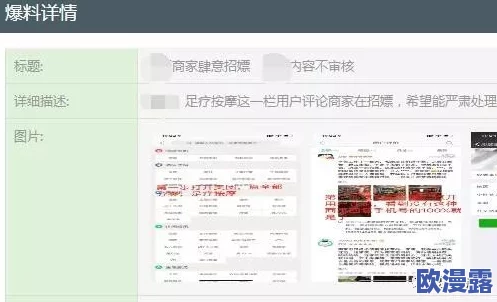 美女黄色app最新进展消息:该应用因涉嫌传播不良内容被多国监管机构调查并面临下架风险 美女黄色app最新进展消息:该应用因涉嫌传播不良内容被多国监管机构调查并面临下架风险