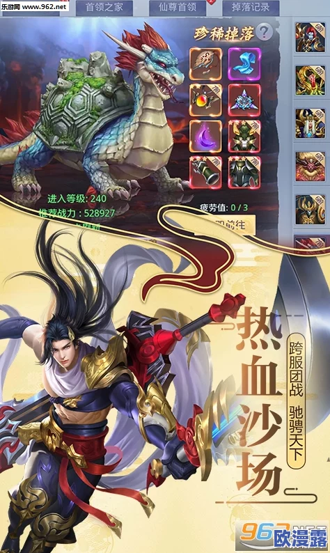 《莽荒纪3D手游》深度解析:剑仙职业设定特色与玩法详细说明 《莽荒纪3D手游》深度解析:剑仙职业设定特色与玩法详细说明
