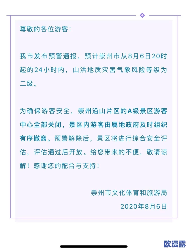 黄色a级网站最新进展消息:相关部门加大打击力度多个非法网站被关闭并追责责任人 黄色a级网站最新进展消息:相关部门加大打击力度多个非法网站被关闭并追责责任人