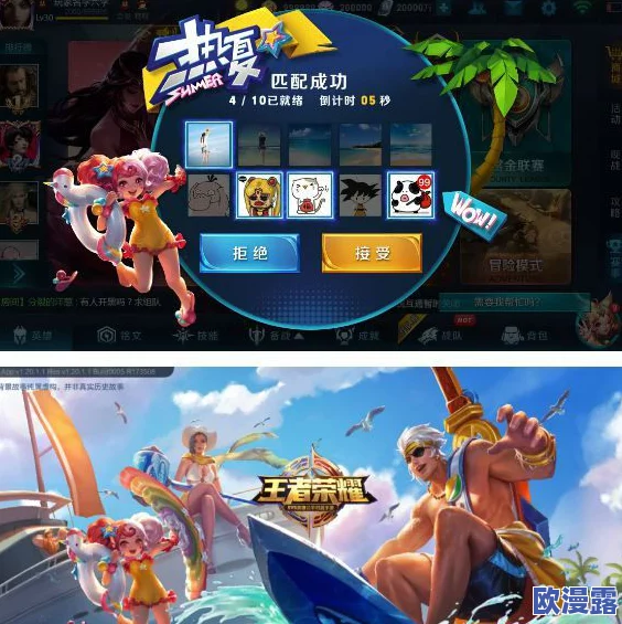 王者荣耀夏日盛典：热夏海岸头像框超简单兑换攻略大揭秘
