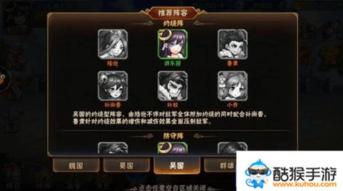 放开那三国2全面解析:四阵营高战力阵容搭配与推荐攻略 放开那三国2全面解析:四阵营高战力阵容搭配与推荐攻略