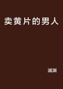 毛片毛片毛片毛片出来毛片在生活中我们要积极向上勇敢追梦相信自己每一天都是新的开始让我们一起努力创造美好未来