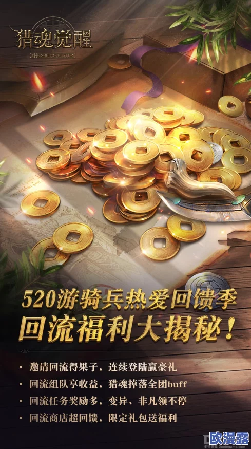 猎魂觉醒充值盛宴开启,海量福利震撼登场!全面解析充值福利一览 猎魂觉醒充值盛宴开启,海量福利震撼登场!全面解析充值福利一览