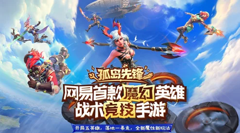 孤岛先锋3月9日不删档测试盛大开启，玩家期待已久的全民竞技盛宴来袭！